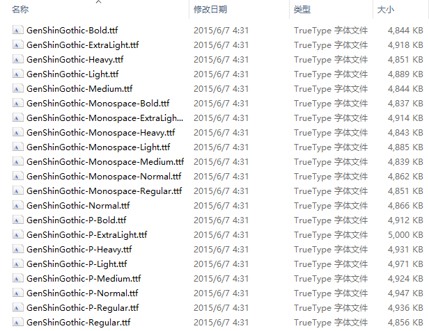 思源真黑体字体(21款) 免费版1