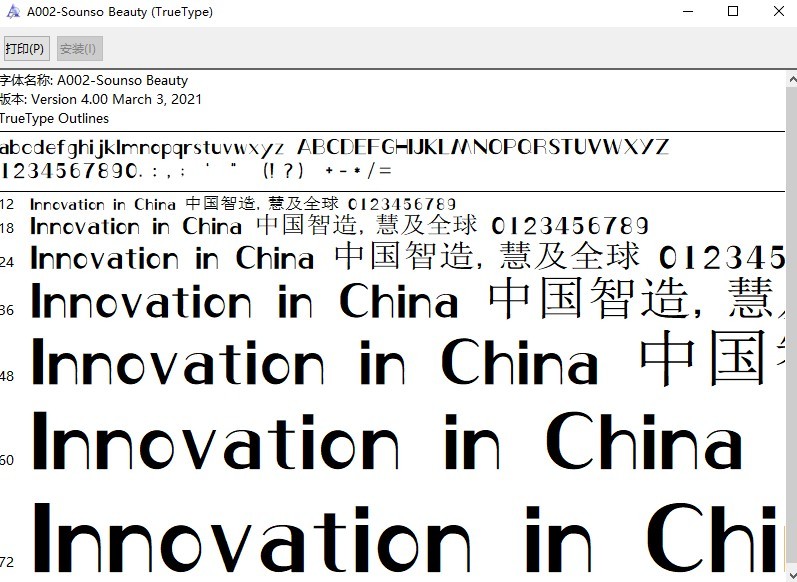 sounso beauty字体 sounso beauty英文字体