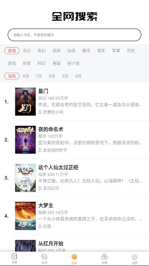 韵叶小说全本软件蓝标免费 v1.0.11 安卓版1
