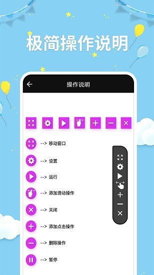 非凡点击器最新版 v1.0.3 安卓版1