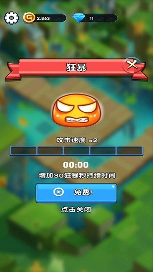 欢乐斗水族官方正版 v1.1 安卓版1