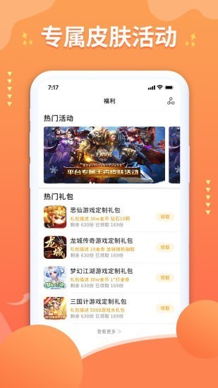 亿游盒子app v1.0 安卓版0