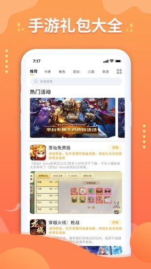 亿游盒子app v1.0 安卓版2