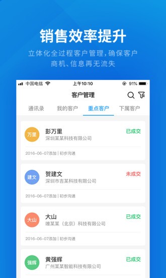 云建云企业管理app v2.1.7 安卓版1