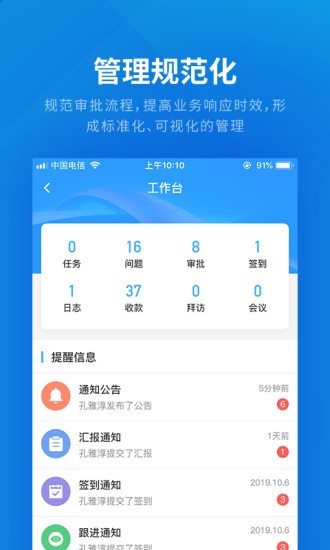 云建云企业管理app v2.1.7 安卓版0