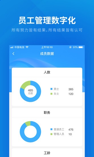 云建云企业管理app v2.1.7 安卓版3