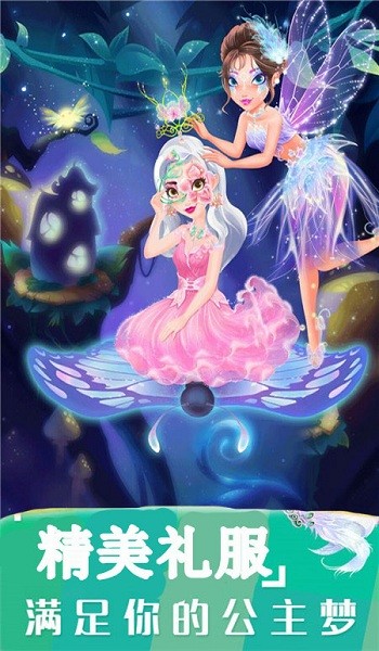 爱丽丝公主装扮小游戏 v1.0.4 安卓版2