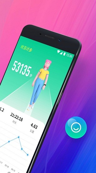 欢喜计步app v1.1.3 安卓版0