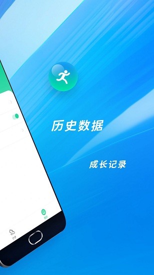 欢喜计步app v1.1.3 安卓版2
