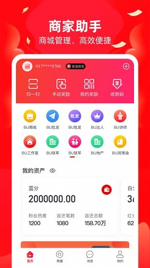 必优商家版 v1.9.9 安卓版3