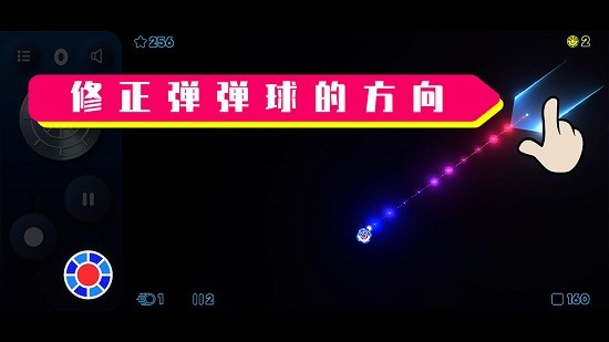 霓虹弹弹球官方版 v1.0 安卓版0