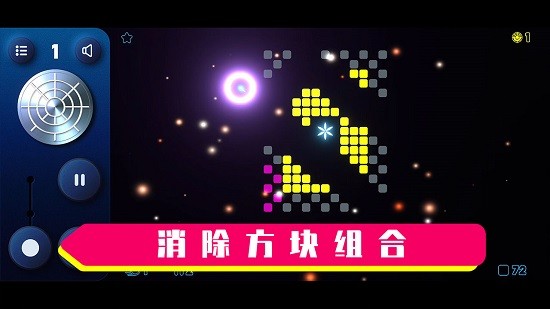 霓虹弹弹球官方版 v1.0 安卓版2