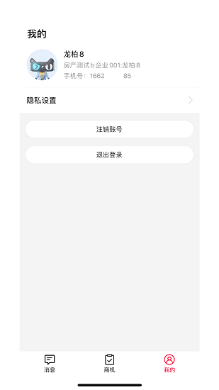 天猫好房来客平台 v1.5.25 安卓版0