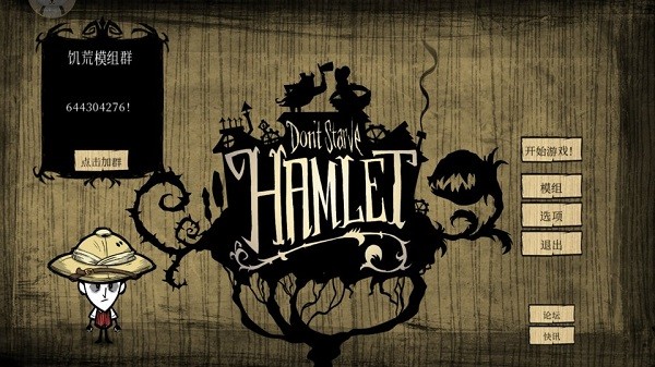 饥荒海难诺亚手机mod v1.27.4 安卓版0