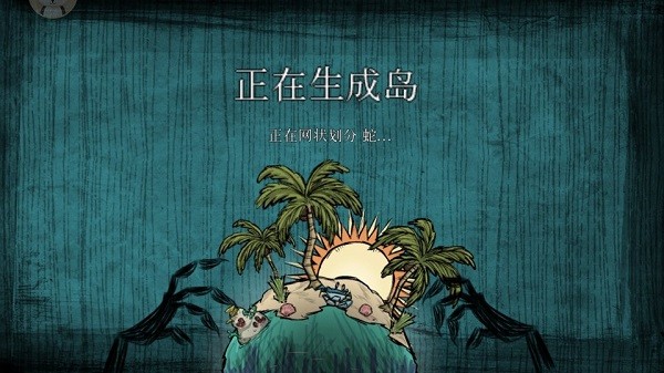 饥荒海难诺亚手机mod v1.27.4 安卓版1