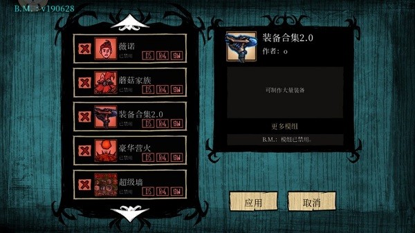 饥荒海难诺亚手机mod v1.27.4 安卓版3