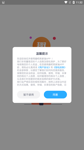 趣吧商家端 v1.0.5 安卓版1