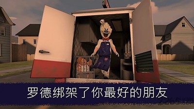 邪恶冰淇淋5中文版 v1.0.1 安卓版3