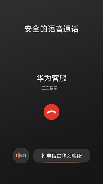华为hicar车机端软件提取app v14.2.0.185 安卓版1