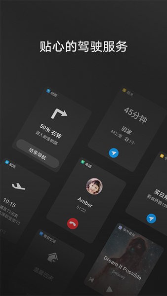 华为hicar车机端软件提取app v14.2.0.185 安卓版2