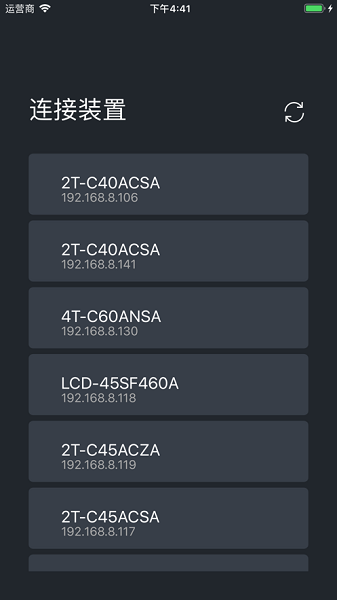 夏普电视遥控器app v3.05.20190801 安卓版2