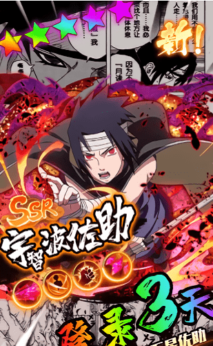 木叶疾风传官方正版 v1.0 安卓版3