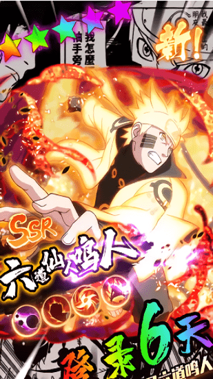 木叶疾风传官方正版 v1.0 安卓版1