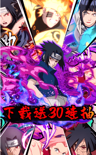 木叶疾风传官方正版 v1.0 安卓版2