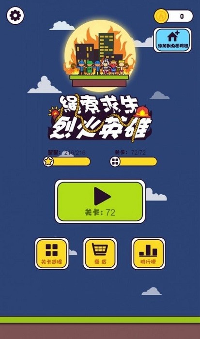 小小华容道手机版 v0.1 安卓版0