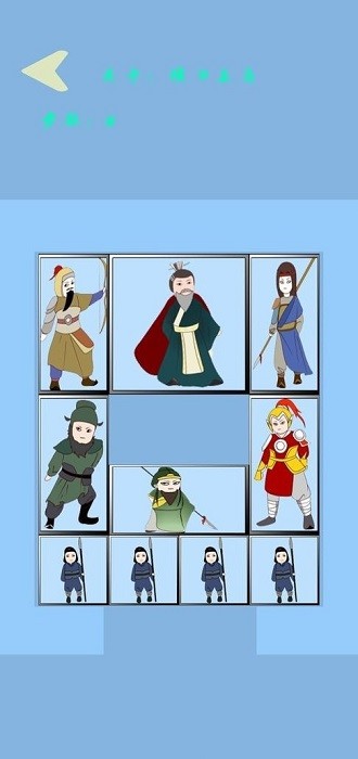 小小华容道手机版 v0.1 安卓版2