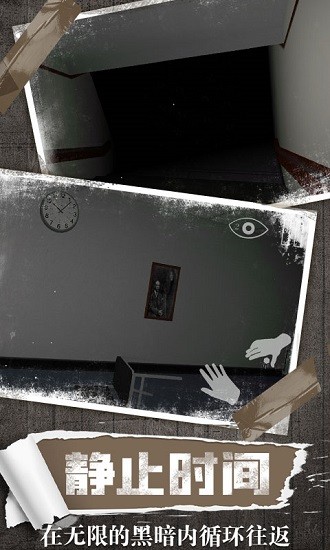 恐怖鬼屋静悄悄 v1.0.2 安卓版2