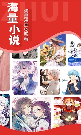 全民追书大师小说漫画免费版 v2.1.2 安卓官方版3