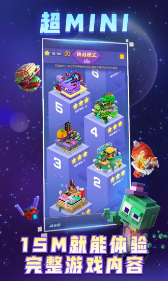 比特大爆炸云游戏app v4.2.0.1961198 安卓版0