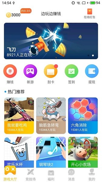 奇趣小游戏app v2.4.0 安卓免费版0