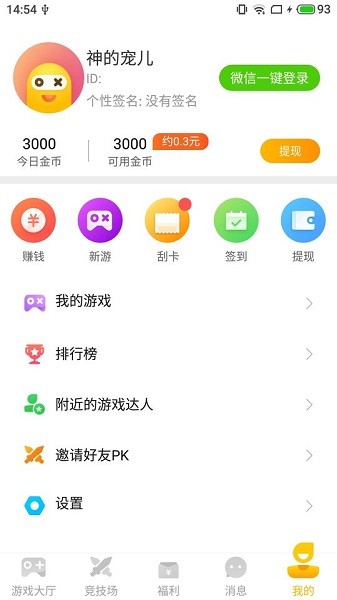 奇趣小游戏app v2.4.0 安卓免费版2