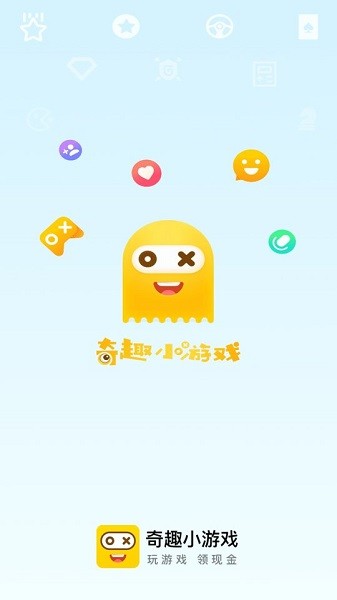 奇趣小游戏app v2.4.0 安卓免费版3