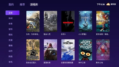 随乐游tv版(云游戏) v1.1.1.013 安卓版0