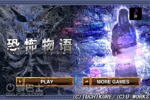 恐怖物语汉化版 v1.0.3 安卓版2