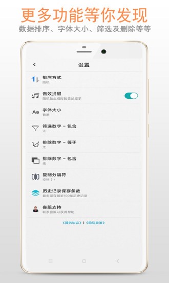 随机数app官方版 v3.2.6 安卓版1