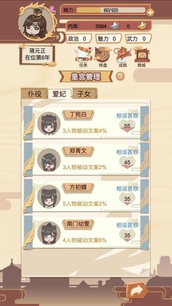 转世皇帝模拟器苹果版 v1.1 iphone版0