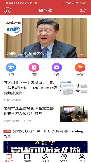 红色千帆客户端 v1.1.7 安卓版0