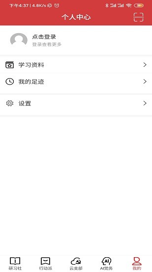红色千帆客户端 v1.1.7 安卓版1