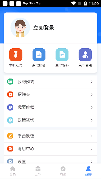 就在苏州 v2.0.2 安卓版2