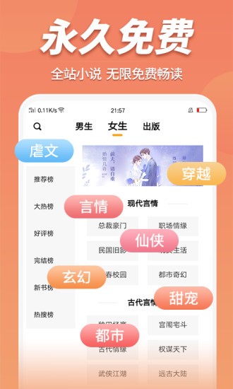 蜜糖小说极速版app v2.2.9 安卓版2