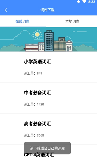 悬浮记单词app v1.5.0 安卓版1