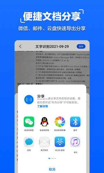 拍照文字扫描app v1.0.5 安卓版0