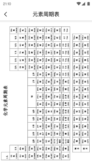 学习小组件 v1.0.0 安卓版1