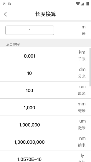 学习小组件 v1.0.0 安卓版3
