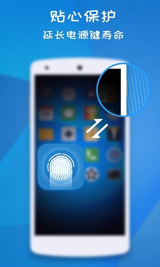 一键锁屏指纹解锁 v1.4.7 安卓版1