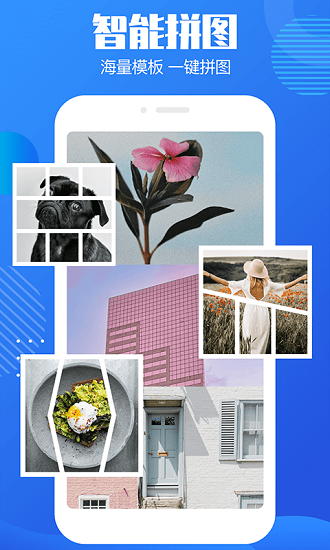 免费图片去水印工具 v1.3.1 安卓版1